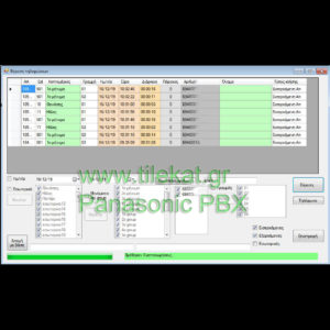 Καταγραφή κλήσεων για Panasonic τηλεφωνικό κέντρο